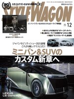 STYLE WAGON　スタイルワゴン